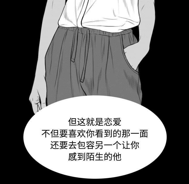 黑桃漫画,第77章：难以抉择2图