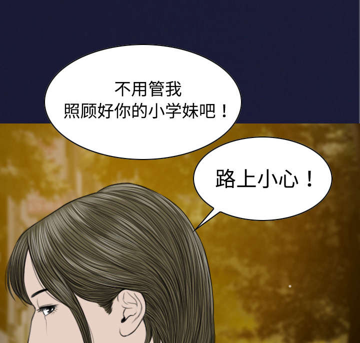 黑桃漫画,第19章：各怀心事1图