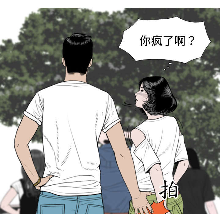 黑桃漫画,第7章：追问2图