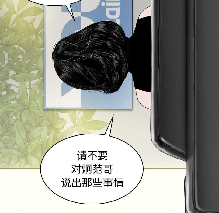 黑桃漫画,第53章：续约1图