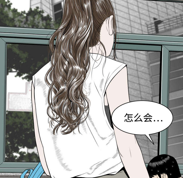 黑桃漫画,第7章：追问3图