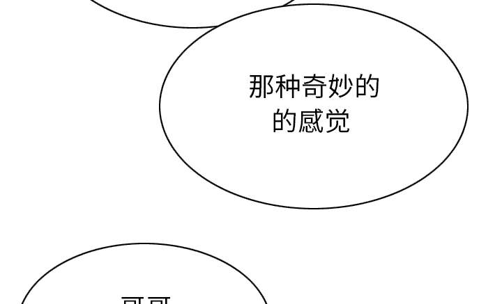 黑桃漫画,第102章：谢谢你3图