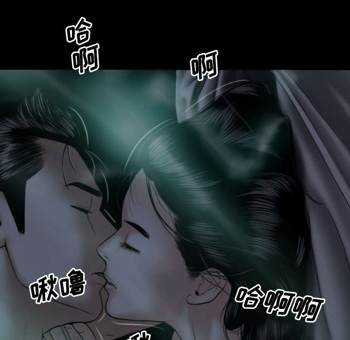 黑桃漫画,第54章：旁若无人2图