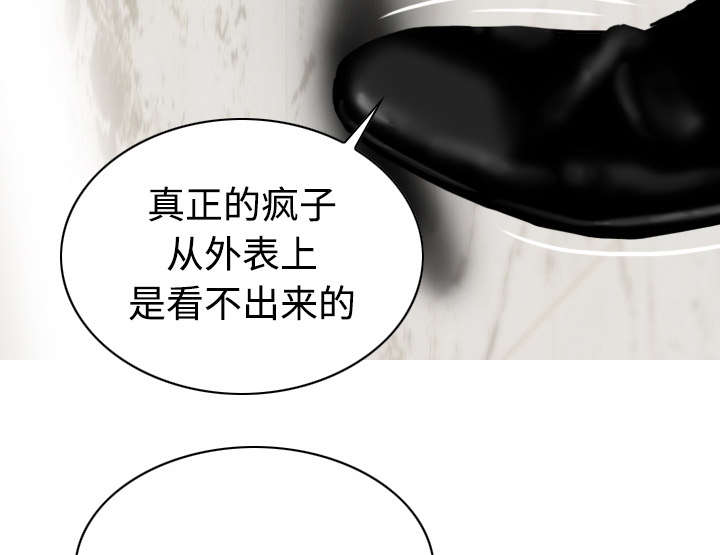 黑桃漫画,第50章：朱莉的电话1图