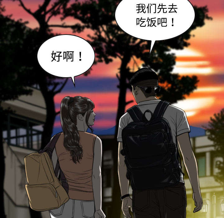 黑桃漫画,第35章：赴约4图