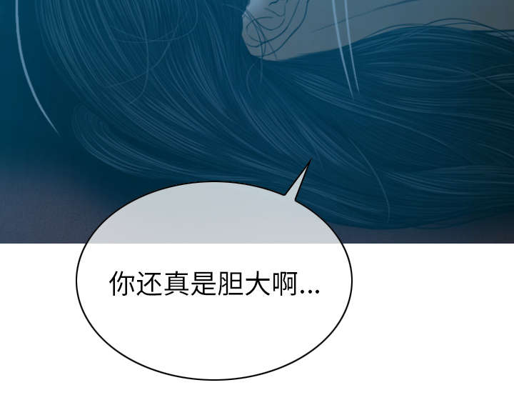 黑桃漫画,第90章：警告4图