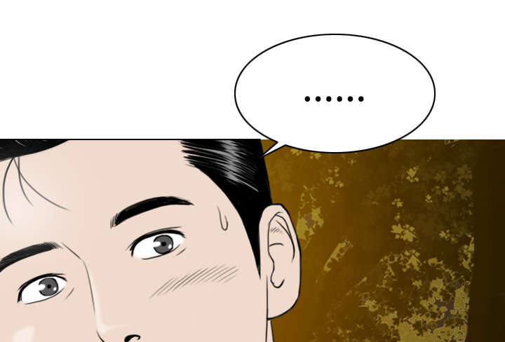 黑桃漫画,第19章：各怀心事2图