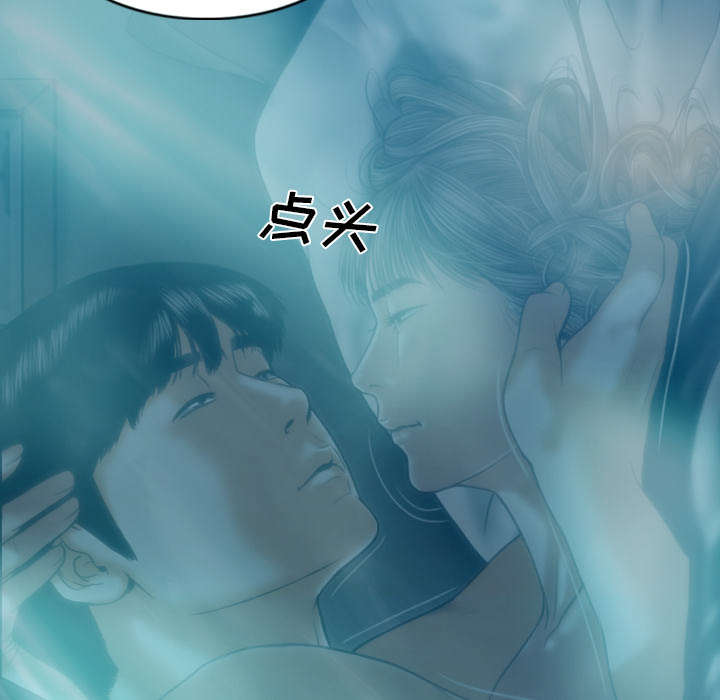 黑桃漫画,第94章：最后一步2图
