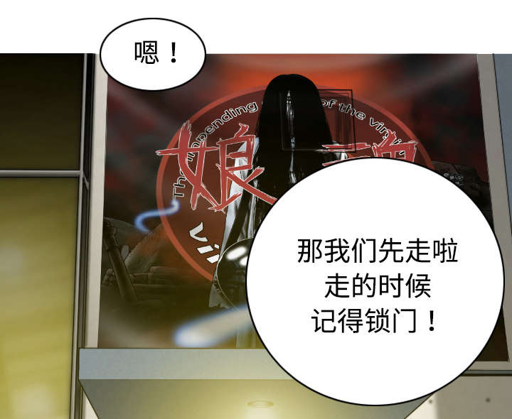 黑桃漫画,第14章：音乐训练室1图