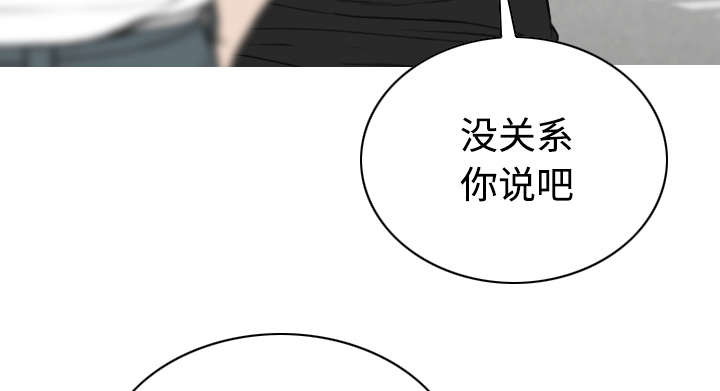 黑桃漫画,第89章：挑战4图