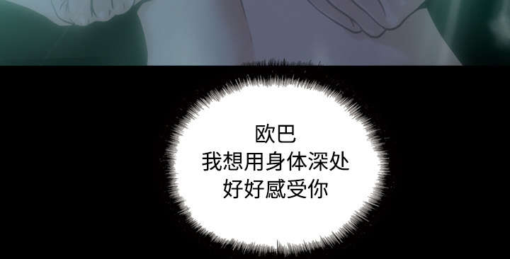 黑桃漫画,第54章：旁若无人1图