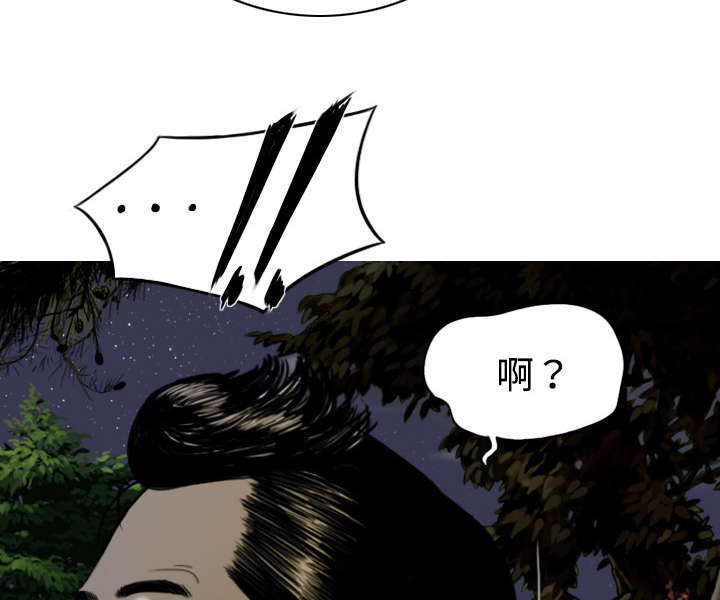 黑桃漫画,第76章：最后的机会2图