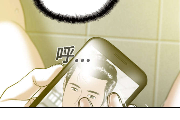 黑桃漫画,第33章：嘴甜的好处5图
