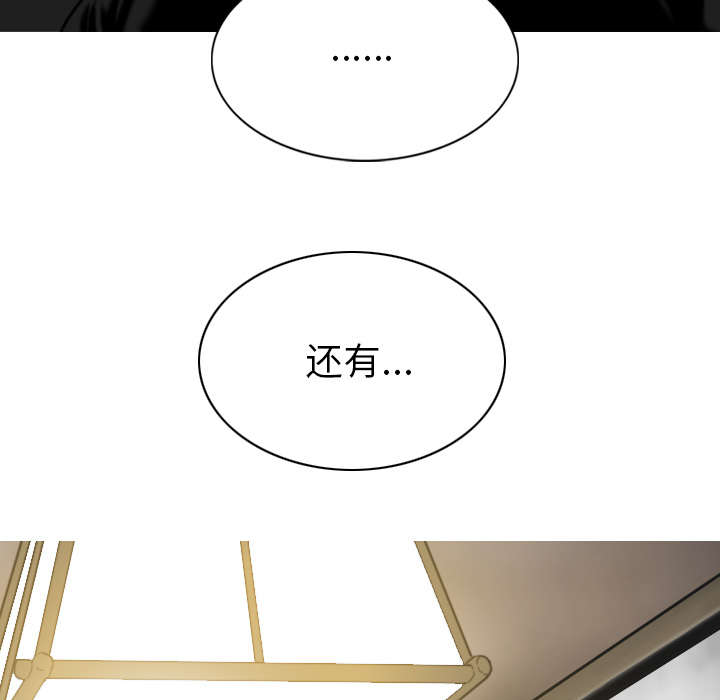 黑桃漫画,第107章：继承人1图