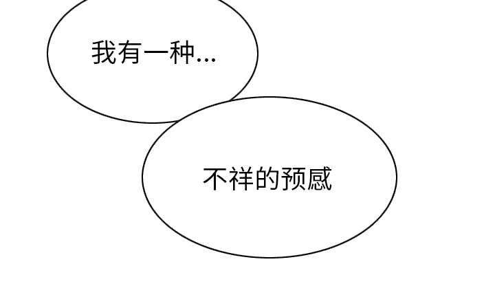黑桃漫画,第106章：不祥的预感1图