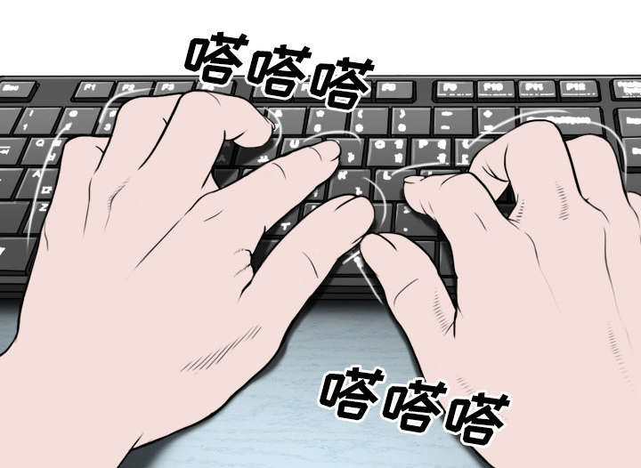 黑桃漫画,第83章：转变态度3图