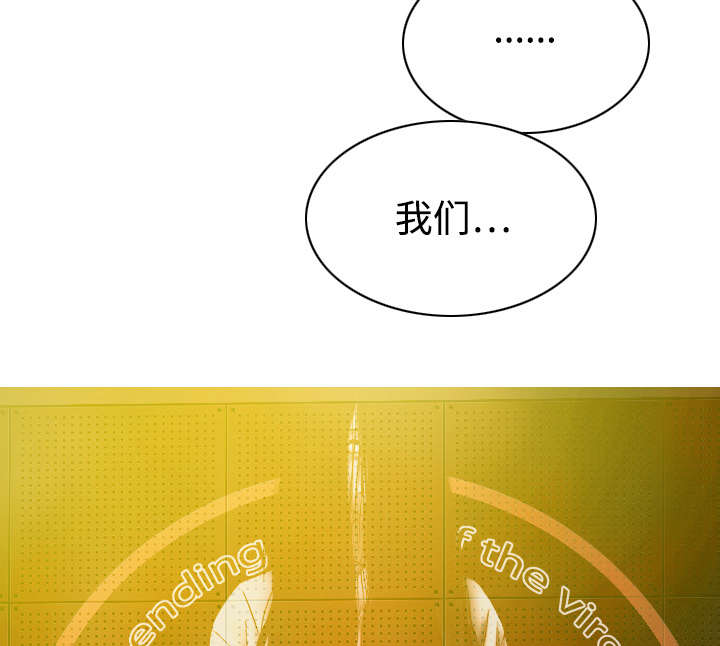 黑桃漫画,第43章：大胆的兰熙1图