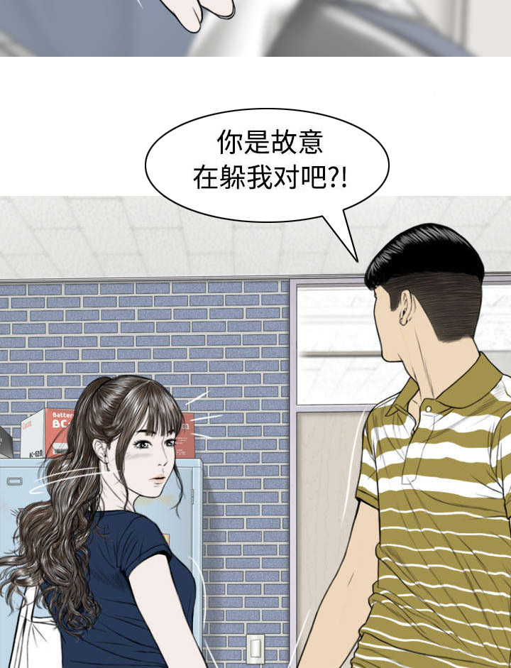 黑桃漫画,第87章：无人问津5图