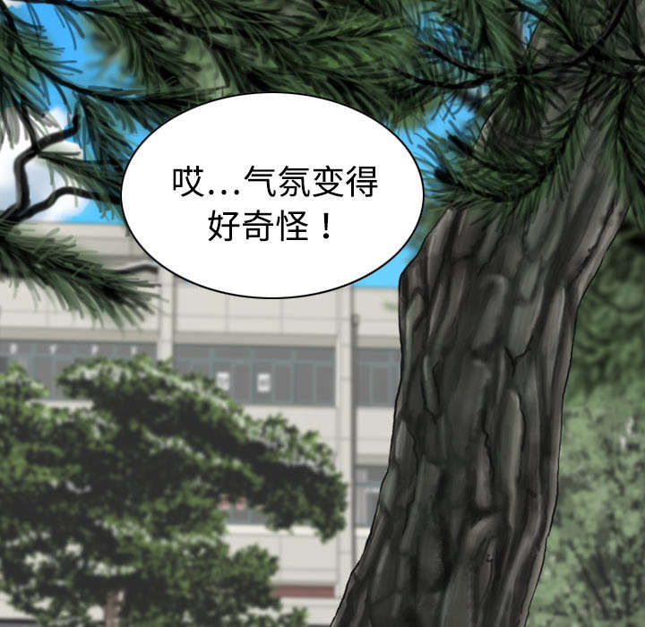 黑桃漫画,第31章：心机5图