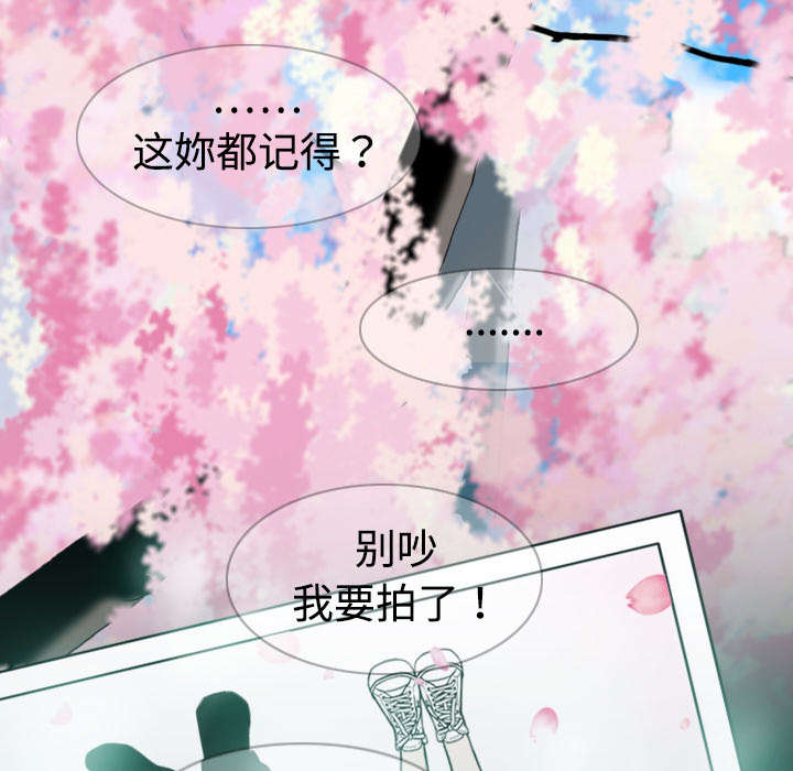 黑桃漫画,第9章：约定5图