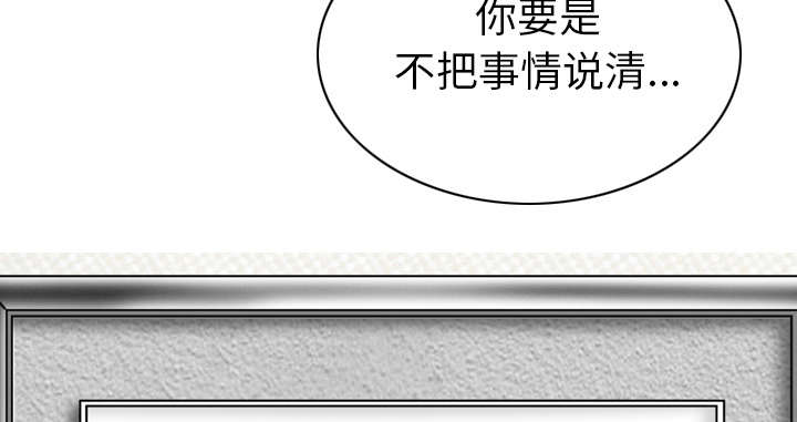 黑桃漫画,第99章：不要装傻1图