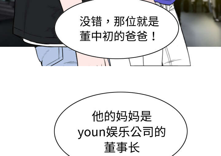 黑桃漫画,第20章：三年前5图