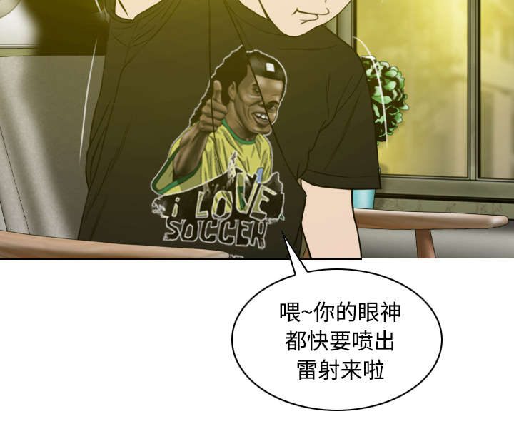 黑桃漫画,第56章：失去2图