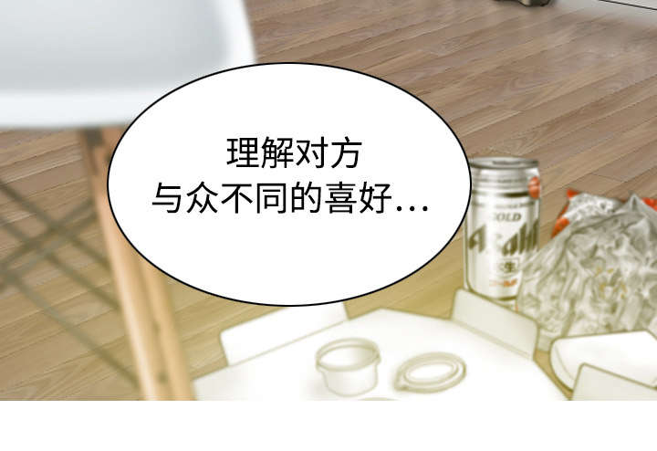 黑桃漫画,第36章：紧张的理由2图