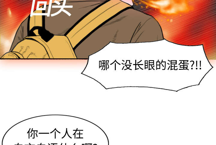黑桃漫画,第3章：没脸面对2图