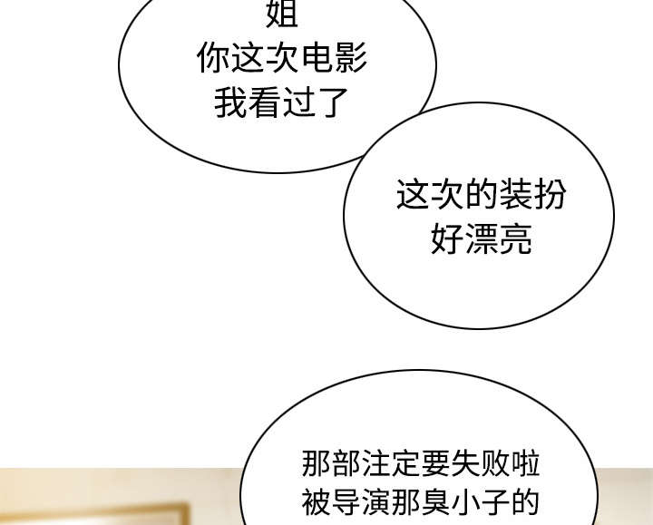 黑桃漫画,第79章：争锋相对1图