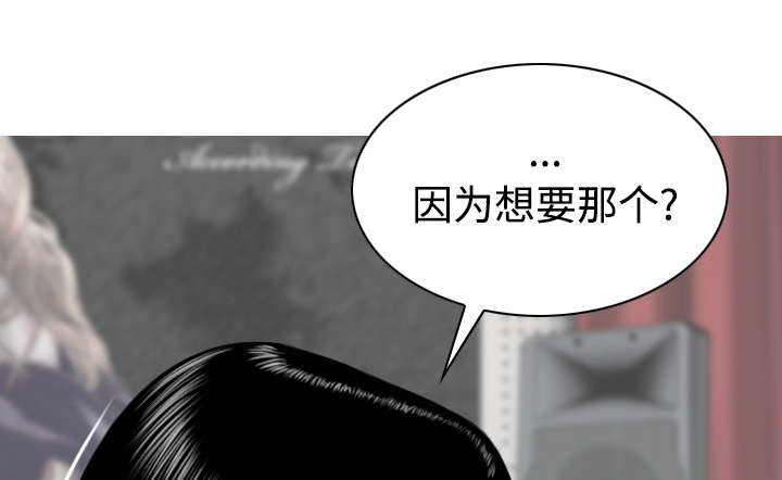 黑桃漫画,第72章：忘记过去4图