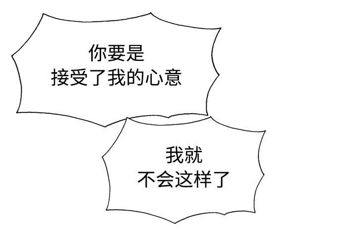 黑桃漫画,第82章：小旭的耐心5图