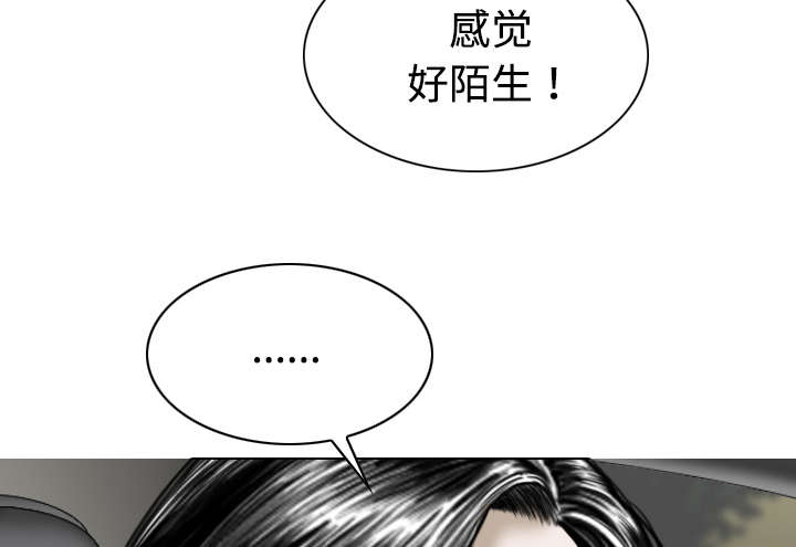 黑桃漫画,第45章：晴天霹雳5图