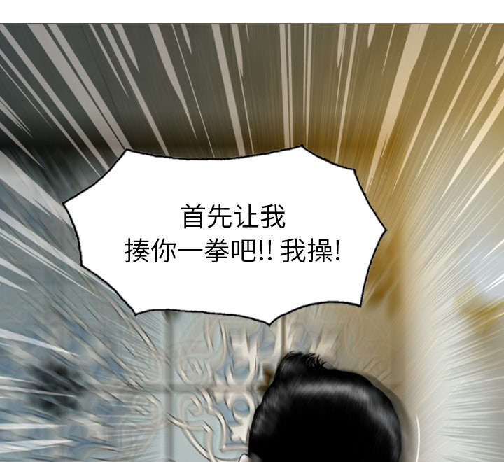 黑桃漫画,第110章：对峙2图