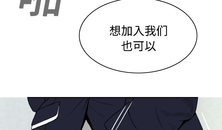 黑桃漫画,第38章：撞见4图