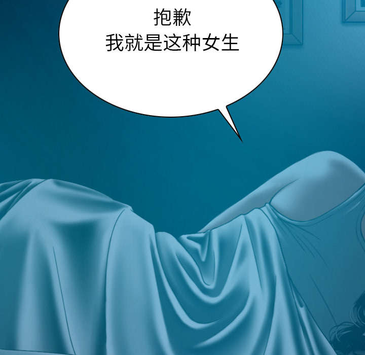 黑桃漫画,第92章：交心4图