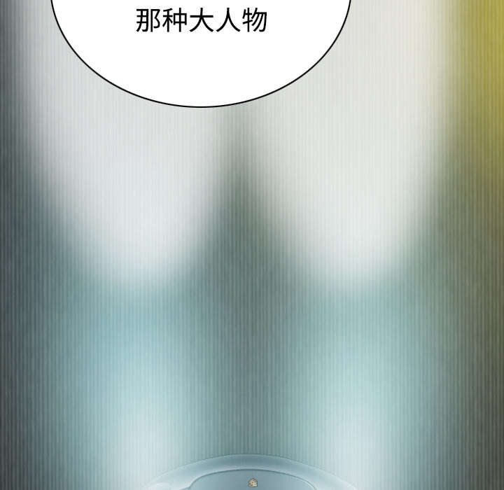 黑桃漫画,第73章：条件3图