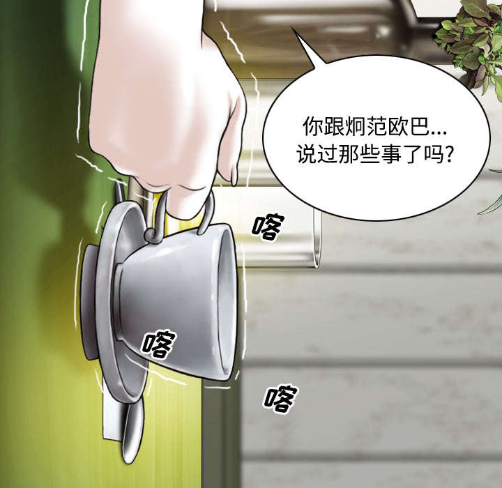 黑桃漫画,第56章：失去4图