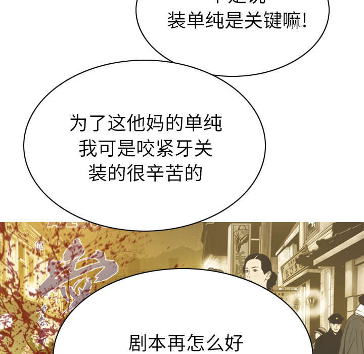 黑桃漫画,第98章：无药可救3图