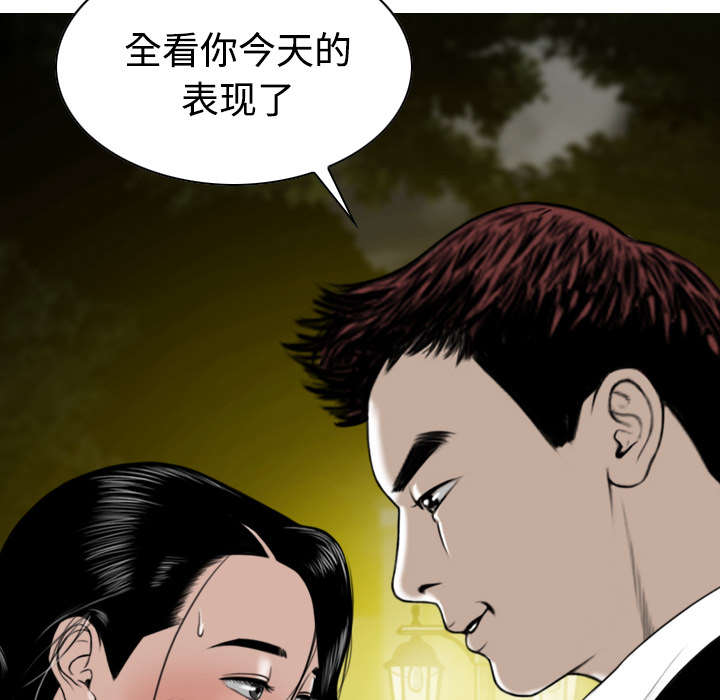 黑桃漫画,第75章：混乱1图