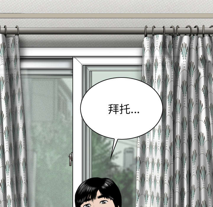 黑桃漫画,第99章：不要装傻5图