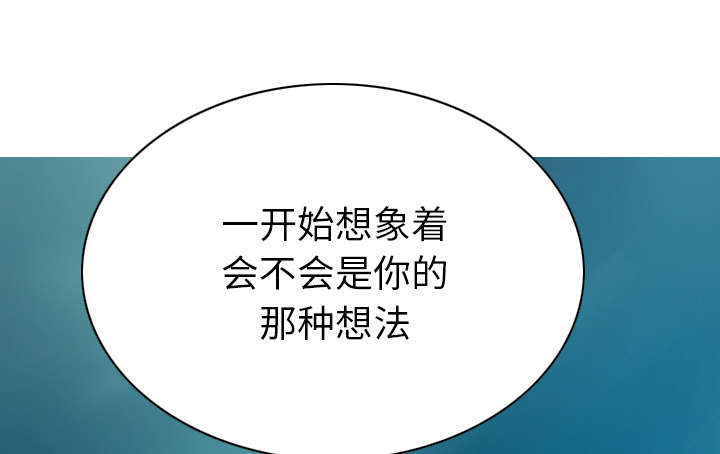 黑桃漫画,第92章：交心1图