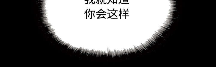 黑桃漫画,第64章：沉迷1图