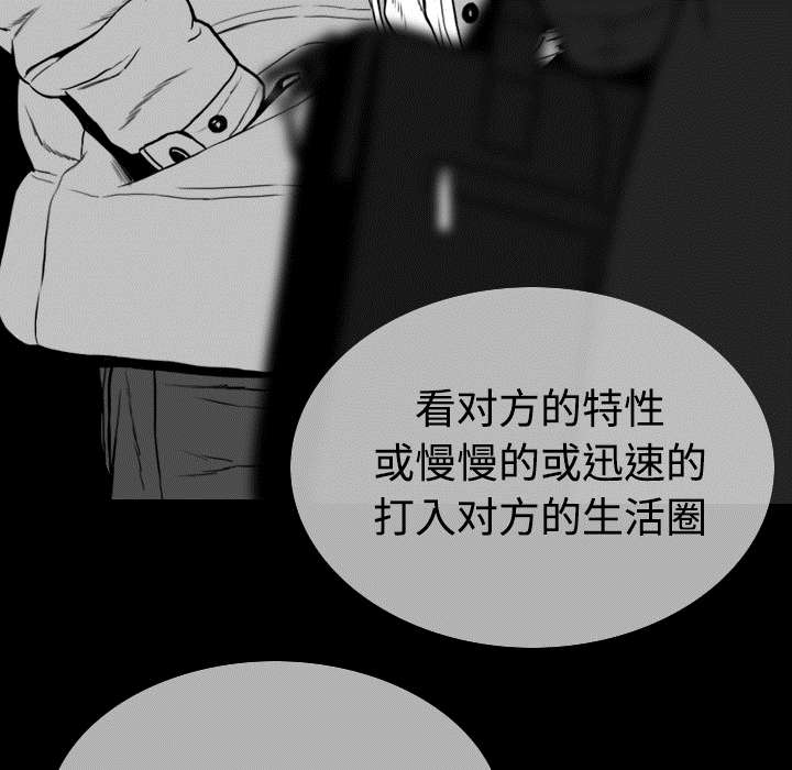 黑桃漫画,第85章：真相（上）1图