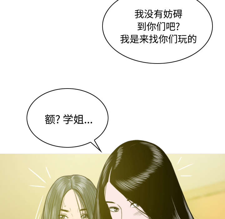 黑桃漫画,第74章：乐队新成员5图