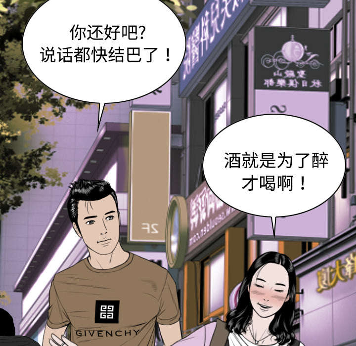 黑桃漫画,第27章：心事5图