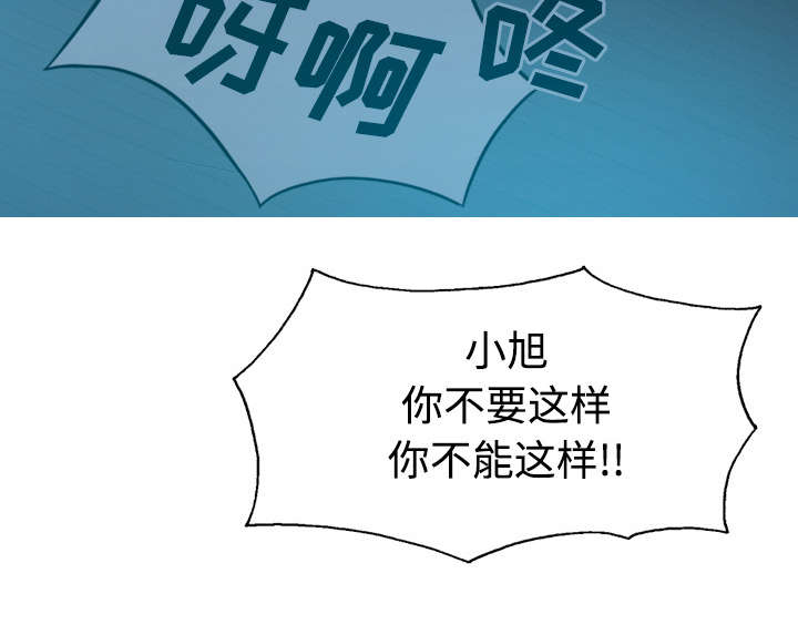 黑桃漫画,第82章：小旭的耐心5图
