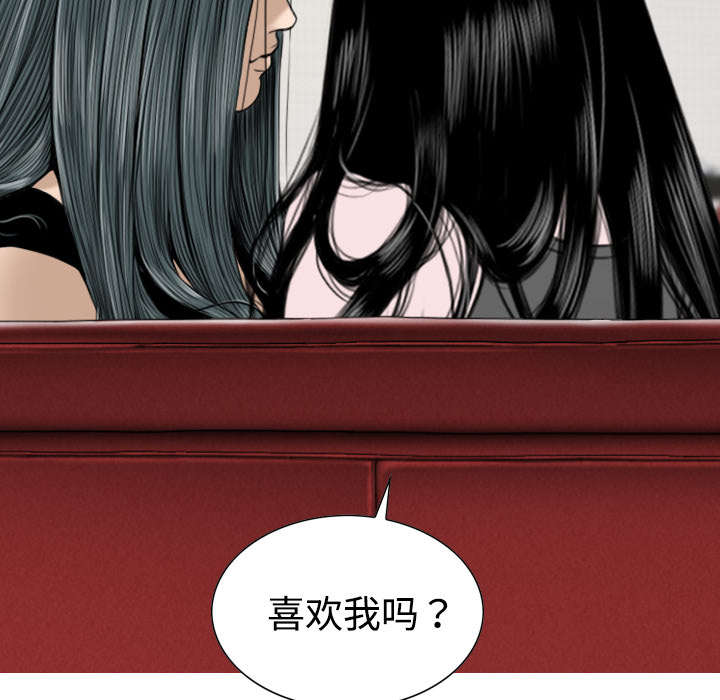 黑桃漫画,第44章：女人和女人5图