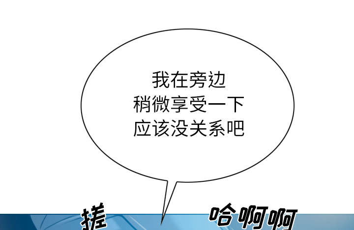 黑桃漫画,第91章：长谈3图