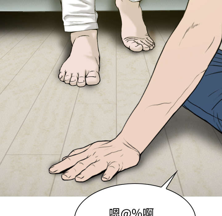 黑桃漫画,第40章：癖好特殊2图